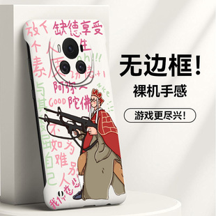 缺德人生适用华为荣耀magic6手机壳魔术5至臻版无边框magic5pro散热x50i+新款magic4半包magic3超薄硬防摔女