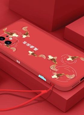好运锦鲤适用苹果14手机壳iPhone13过年12mini男11promax女X红色xr软xsmax硅胶8plus兔年7p新se2春节2023套6s