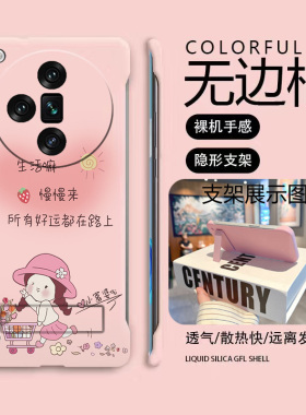支架好运女孩适用oppofindx7手机壳findx6pro无边框findx5散热findx3新款x2半包a3pro超薄a2pro硬A2防摔套5g