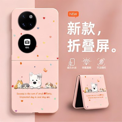呆萌猫狗适用于华为p50pocket手机壳新款pocket2折叠屏weihua无边框散热新款半包超薄硬防摔保护套男女网红5g