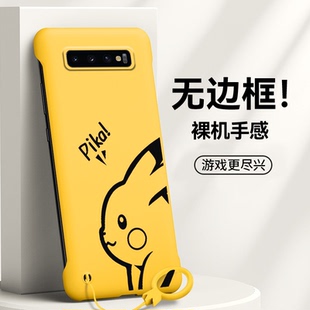 皮卡丘适用三星s10手机壳note10无边框s10+超薄s9半包s9+卡通5g可爱散热磨砂硬壳不顶膜男女新款保护套外壳潮