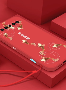 新年红色魅族17手机壳魅族17pro好运锦鲤魅族18软壳魅族18pro本命年超薄新款全包液态硅胶挂绳保护套男女情侣