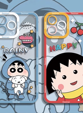 蜡笔小新苹果13手机壳樱桃小丸子iPhone11promax软壳12mini情侣13pro男xs女xr卡通MAX可爱8plis硅胶7p/se2/6s