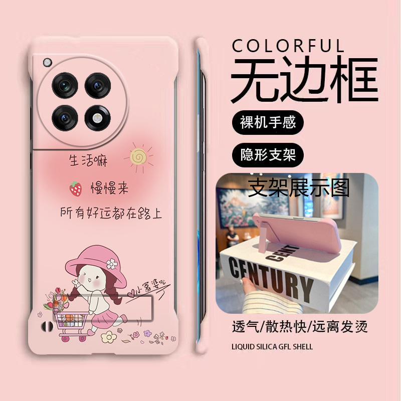 OnePlus一加一加Ace3亚克力卡通