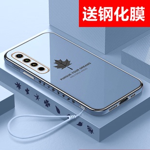 送钢化膜适用魅族20手机壳魅族20pro软壳M381Q二十M391Q高级感枫叶5g挂绳新款 高档男女硅胶电镀全包保护套薄