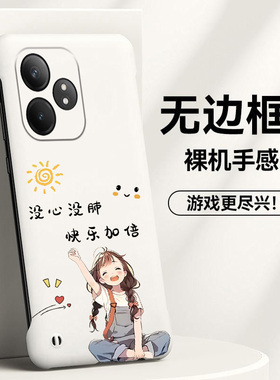 没心没肺适用opporealme真我gtneo6se手机壳10pro+无边框gt2大师探索版散热gtneo5se新款neo3/2半包超薄硬女