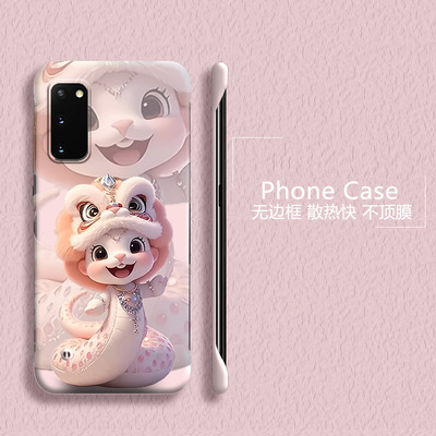 蛇年2025适用三星Galaxys20手机壳s20+无边框s20fe散热note20新年s21半包s21fe超薄s21ultra硬s10防摔note9套