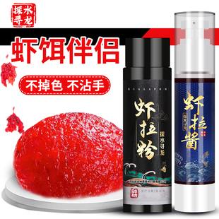 液体虾滑虾饵伴侣秋冬季 黑坑鲫鱼虾拉粉虾拉液虾搓饵料钓鱼添加剂