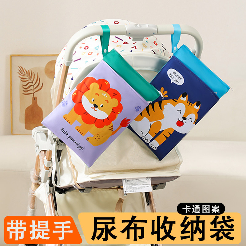 宝宝防水婴儿挂袋尿布袋尿不湿