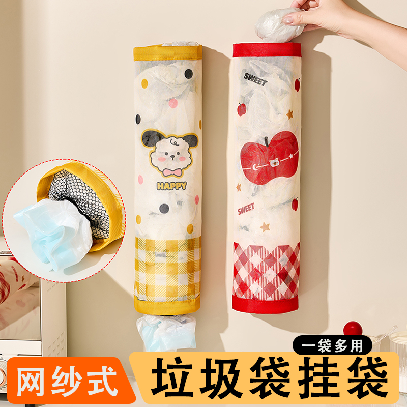 卡通厨房垃圾袋收纳神器