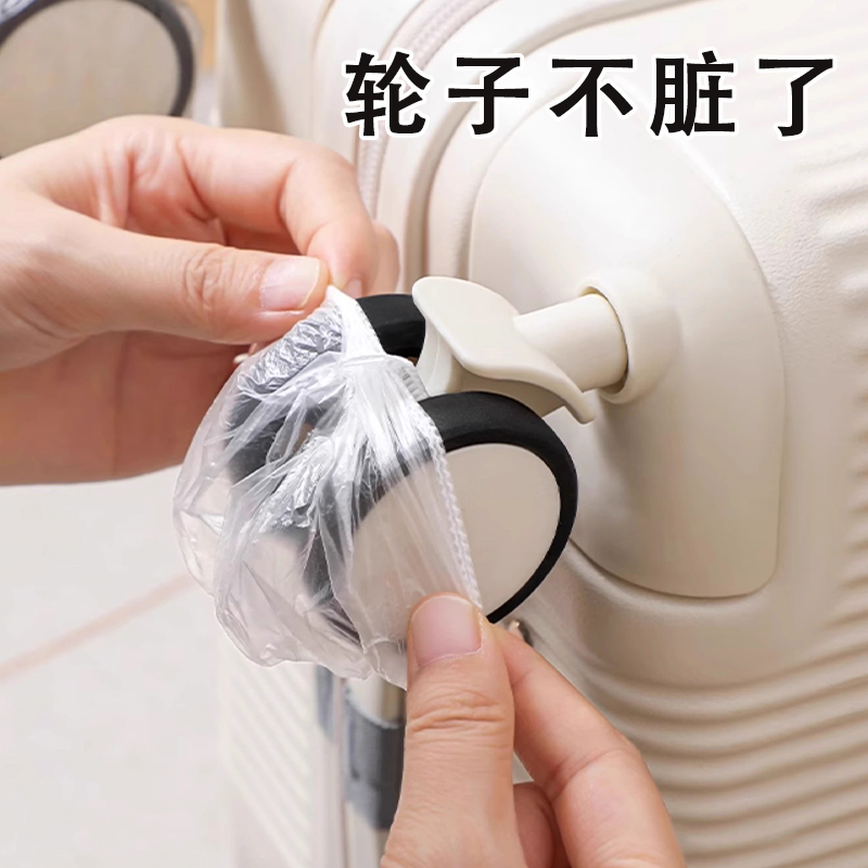 一次性轮子保护套旅行箱防脏薄膜