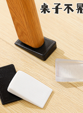家用桌脚不平垫家具沙发桌腿床脚增高垫可调节楔形缝隙塞水平垫脚