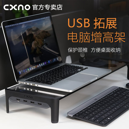 CXNO电脑显示器增高架多功能收纳底座USB集线器办公室桌面置物架