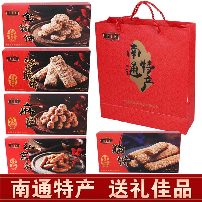 正宗南通特产景福斋礼盒传统小吃脆饼麻糕麻圆董糖麻切年货礼零食