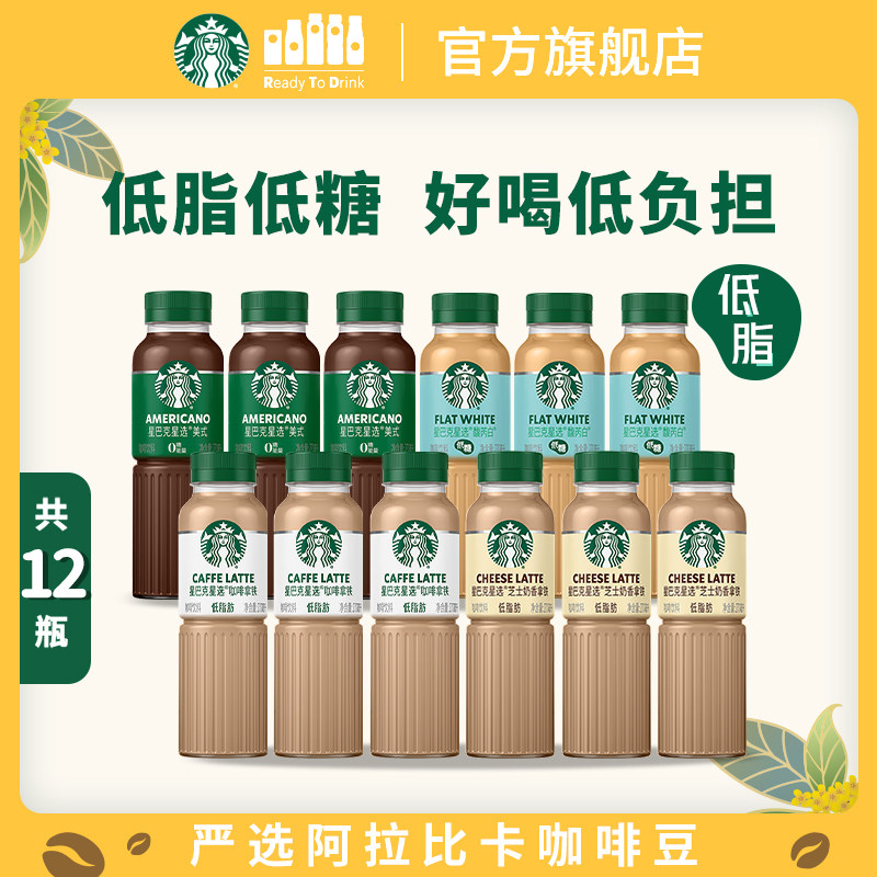 星巴克星选美式拿铁咖啡图片