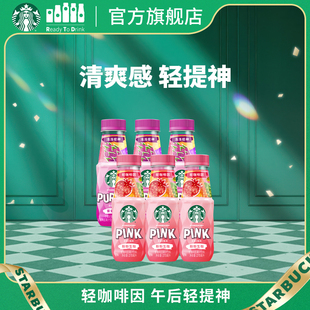 星巴克生咖粉粉生咖芒果火龙果轻咖啡因果汁饮料270ml*6瓶