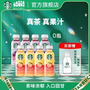 莓莓黑加仑红茶果汁茶330ml 星巴克星茶饮桃桃乌龙 官方