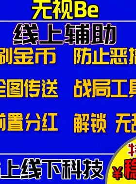 gtea5m辅助科技增强版/传承版线上刷金科技R战局修改器阿尔法pc端
