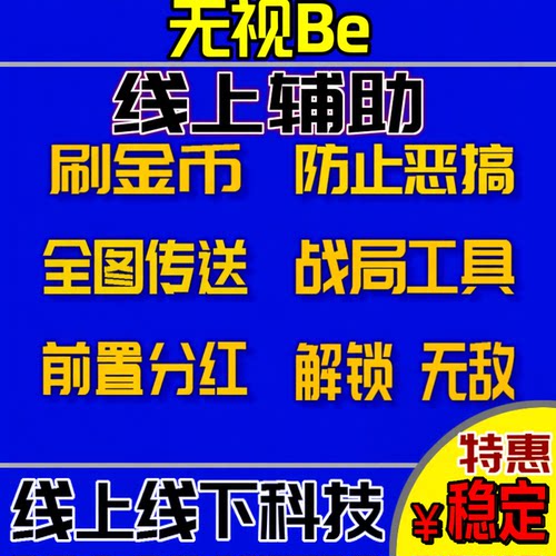 gtea5m辅助科技增强版/传承版线上刷金科技R战局修改器阿尔法pc端