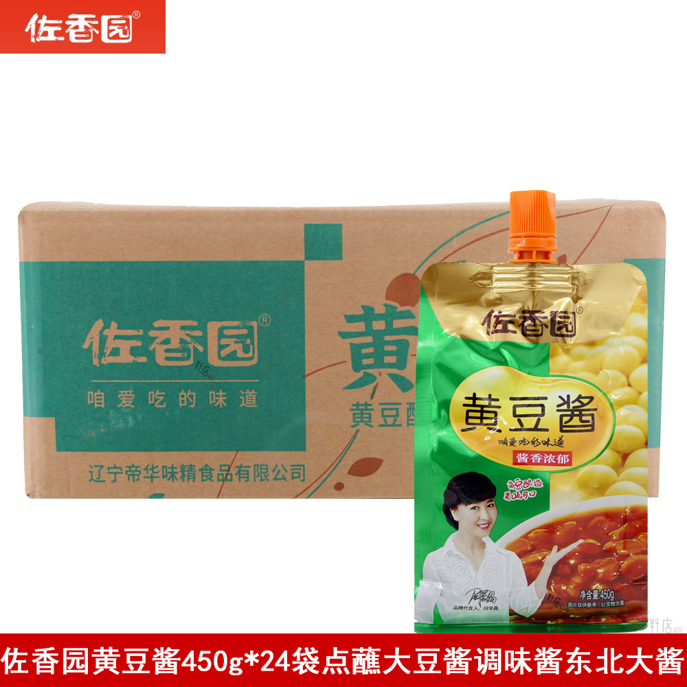 佐香园黄豆酱450g*24袋东北沾菜酱拌面拌饭红烧炖肉大豆酱整箱