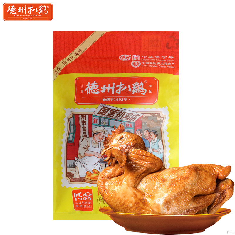 德州扒鸡匠心1999保鲜500g精选鲁西优鸡真空包装即食卤味五香烧鸡