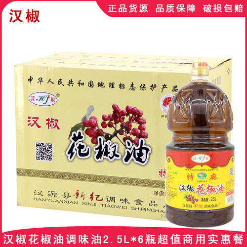 特麻花椒油2.5l*6瓶饭店商用