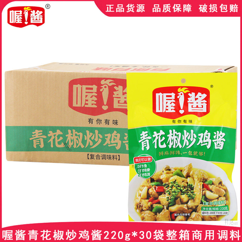 喔酱青花椒炒鸡酱220g*30袋