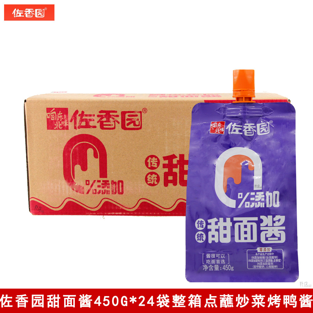 佐香园甜面酱450g*24袋炒菜点蘸烤鸭卷饼炸酱面手抓饼调味酱整箱
