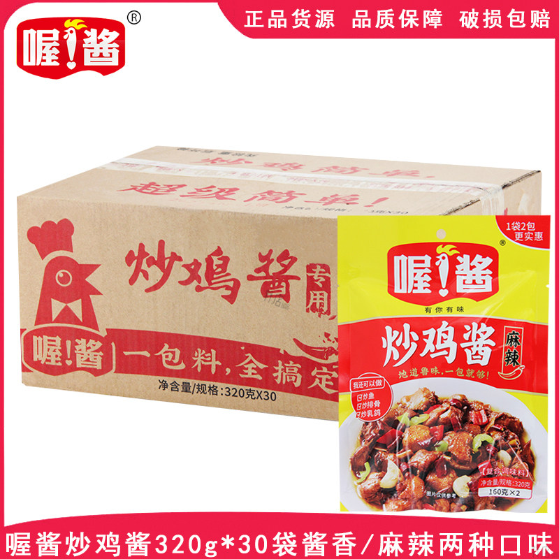 调味酱320g麻辣方便家用秘制提香