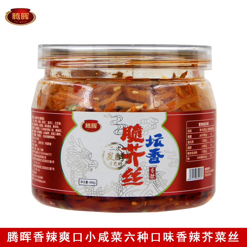 腾晖酱腌菜香辣芥菜/黄瓜/萝卜干/酸豆角/竹笋/酱八宝配粥小咸菜