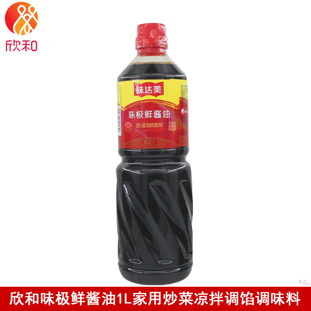欣和非转基因凉拌炒菜厨房调味料