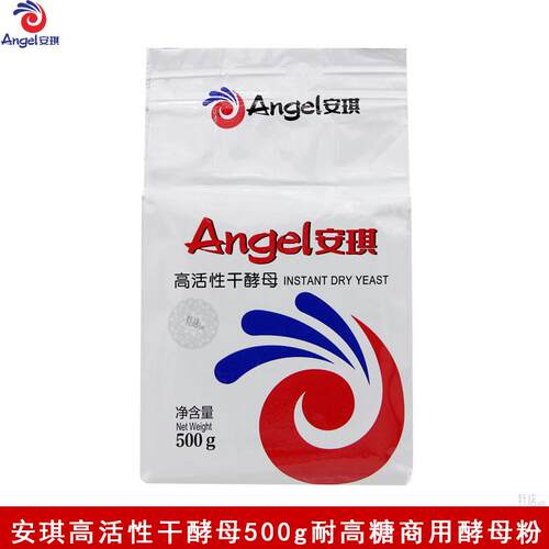 安琪酵母500g低糖型高活性干酵母商用发酵粉蒸馒头包子花卷1斤装