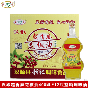 汉椒超香麻花椒油400ml*12瓶凉拌火锅麻辣烫米线调味油整箱商用