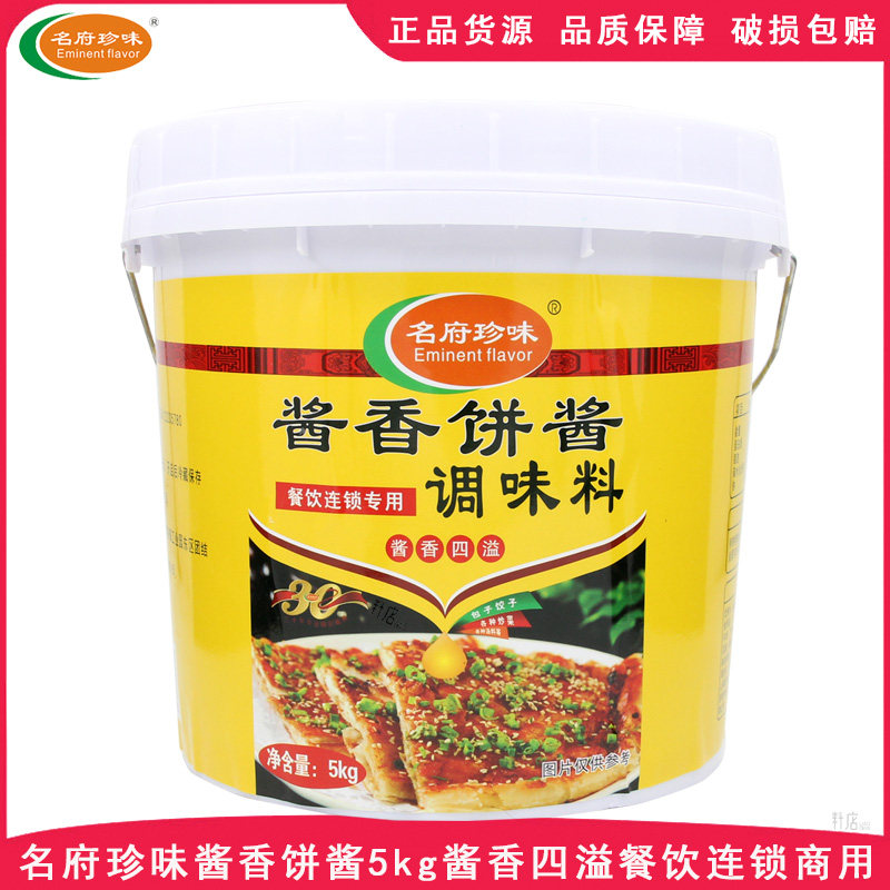 半固态商用千层饼调味酱
