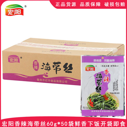 宏阳香辣海带丝80g*50袋下饭配粥