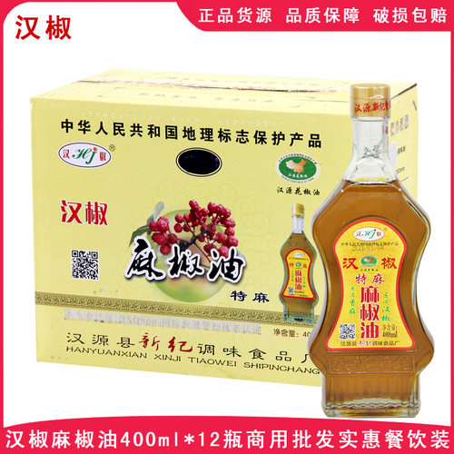 汉椒特麻麻椒油400ml*12瓶