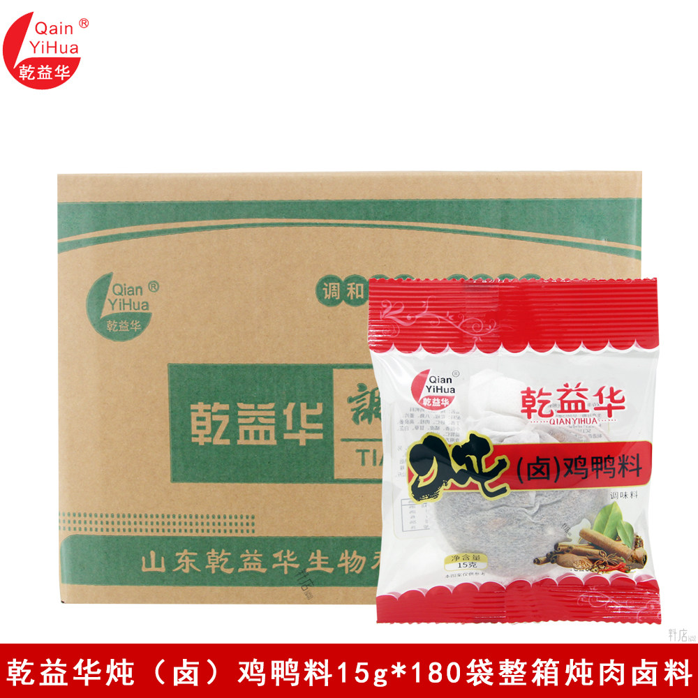 乾益华炖(卤)鸡鸭料包15g*180袋整箱商用炖鸡炖鸭去腥提鲜调料