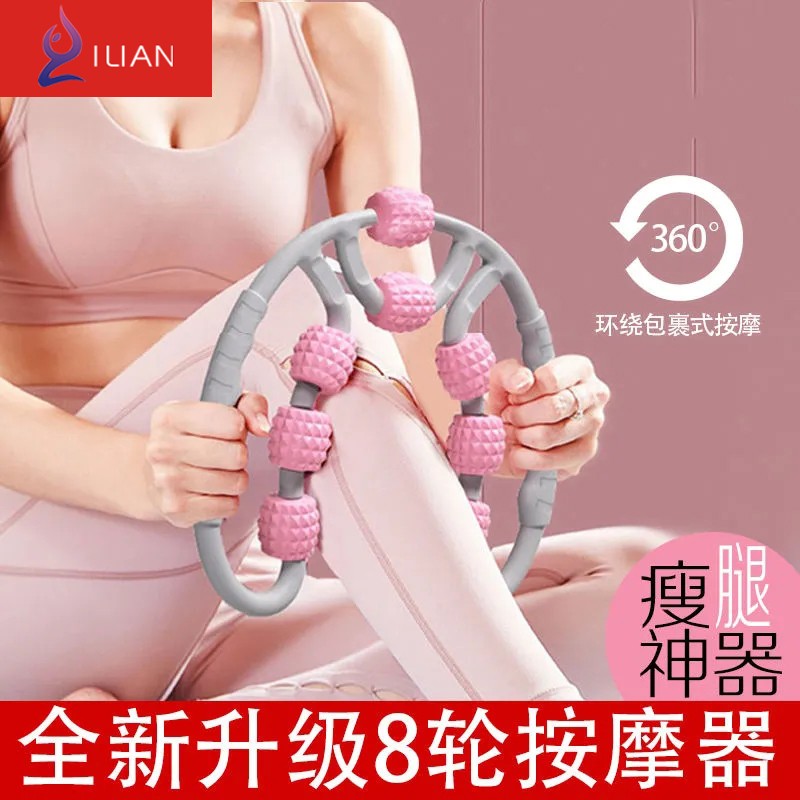 腿部按摩器瘦大腿小腿肌肉瘦腿神器环形夹腿滚轮经络疏通按摩减肥