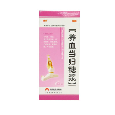 【维威】养血当归糖浆100ml*1瓶/盒