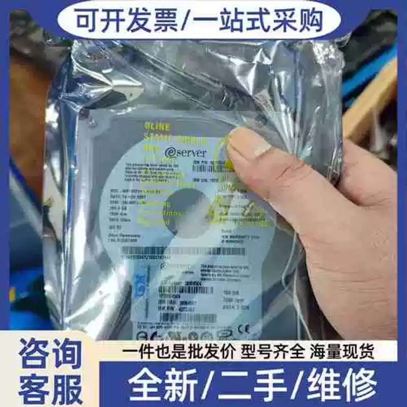 议价IBM eServer服务器硬盘，型号WD1600JS-23