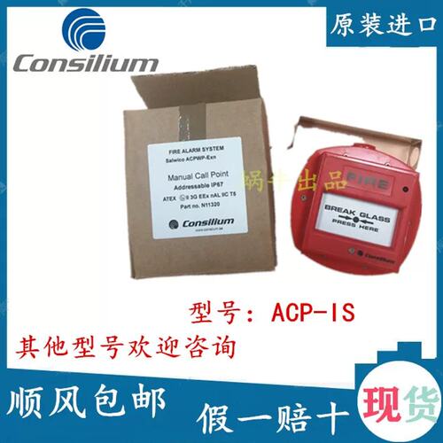 议价ACP-IS IP67报警按钮康士廉Consilium器EV-PP包邮
