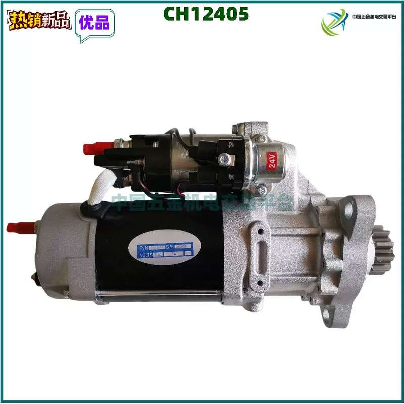 议价CH12405发电机启动马达2873K116 Perkins发电机配件起动机CH1
