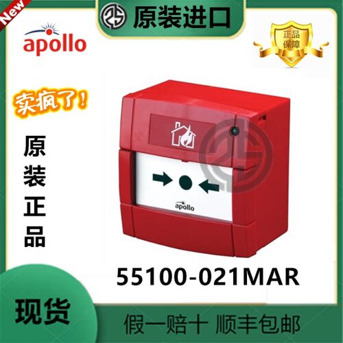 议价Apollo55100-021MAR常规船用手动报警按钮55100-022MAR