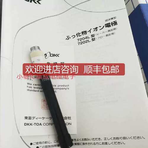议价-DKK固体7204L氟化物电极-27111D 27112B 58101A 581