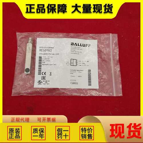 议价BES01U2接近开关传感器BES Q08ZC-PSC20B-S49G