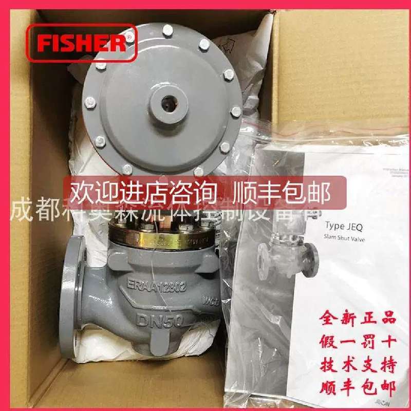 议价久安 JEQ型燃气切断阀 JEON压调压器JEQ25 Fisher JEQ5
