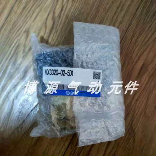 议价电磁阀VX3320-02-5D1 VEX3321-035DZ VEX1333-03 04