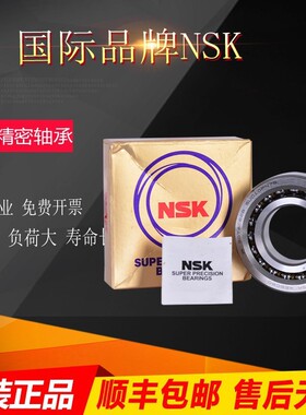 NSK轴承71800 71801 71802 71803 71804 71805 71806CTA DB/DF/DT