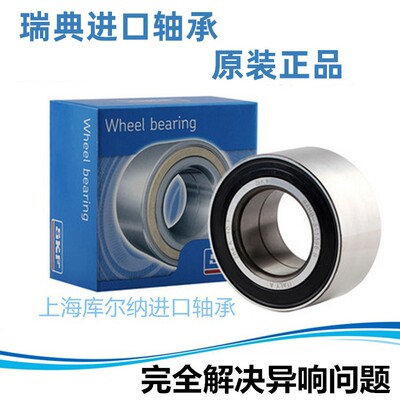 电动汽车前轮轴承DAC356240A/B/C 255237 255242 285842 3562W-5