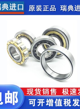 进口SKF圆柱滚子轴承 N NUP 311 312 313 314 315 316 317 ECM C3